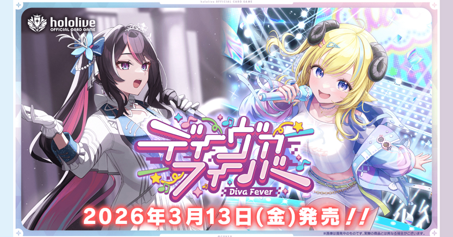 【hOCG】hBP07 Diva Fever 補充包 預購